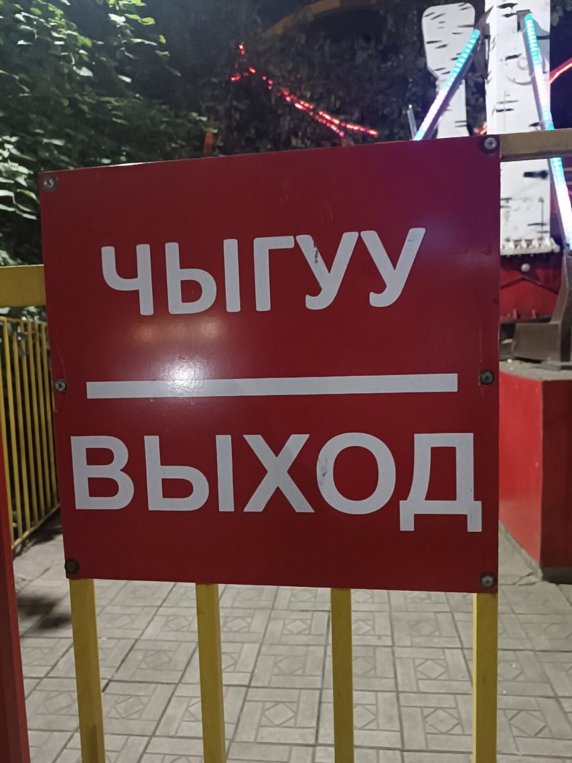 Киргизия покоряется туристам из Костромы