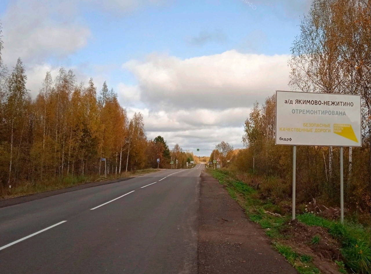 Жители района под Костромой получили гладкую дорогу