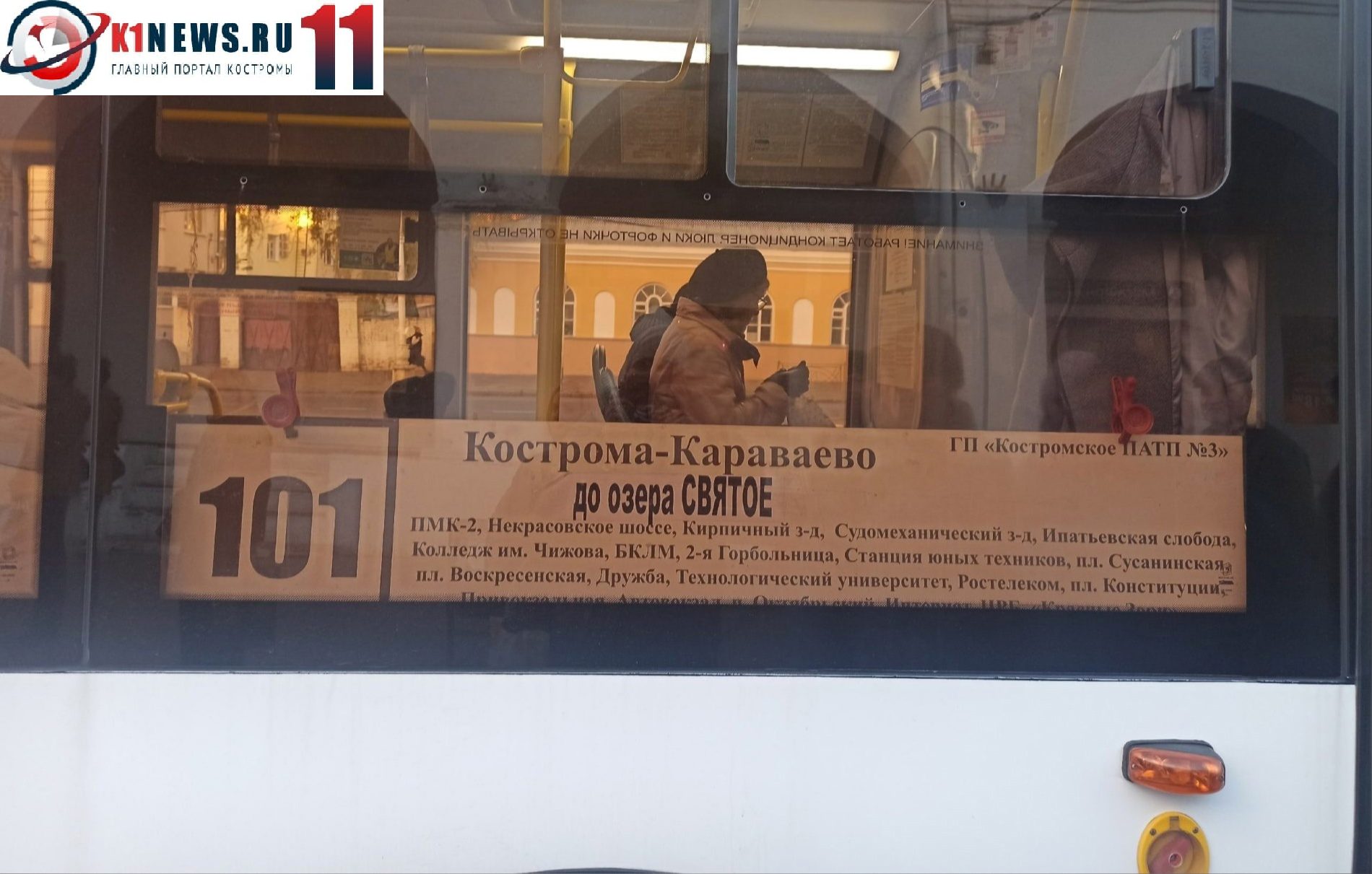 101-й автобус в Костроме вернется на свой исторический маршрут