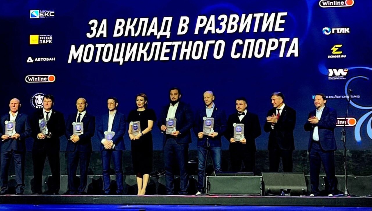На церемонии в Москве костромичей наградили за развитие мотоспорта