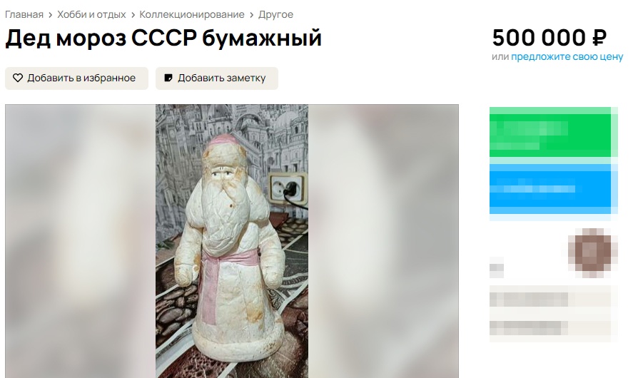 Полмиллиона рублей просят за потрепанного Деда Мороза в Костроме