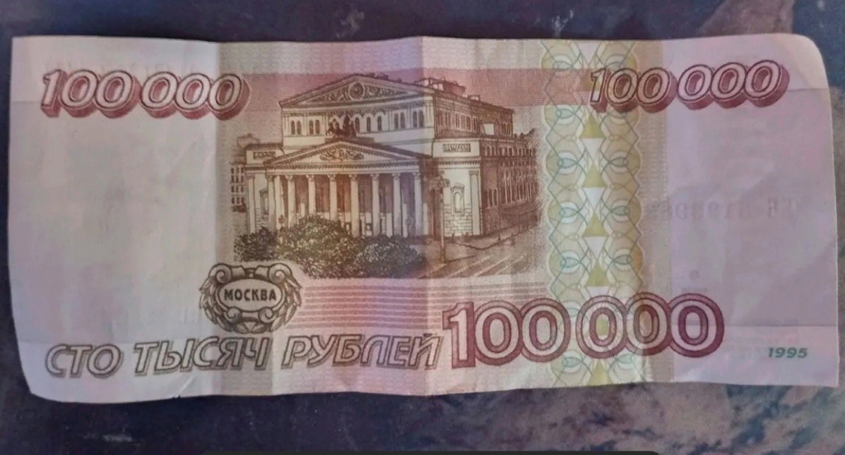 Костромич нашел у себя купюру «нищих миллионеров»