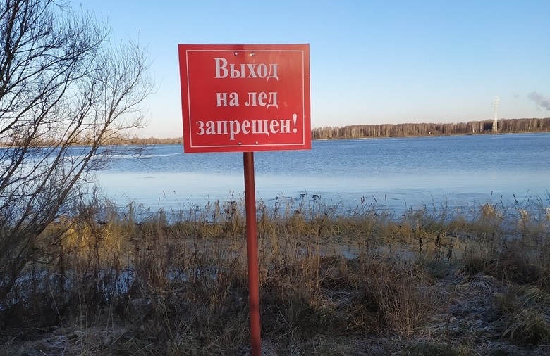 В Костроме запретят выход на лед, как только он появится