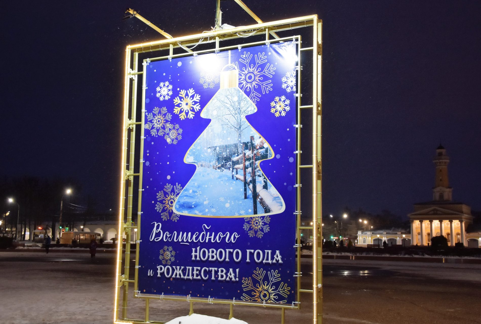 Узнали, как украсят Кострому к новогодним праздникам
