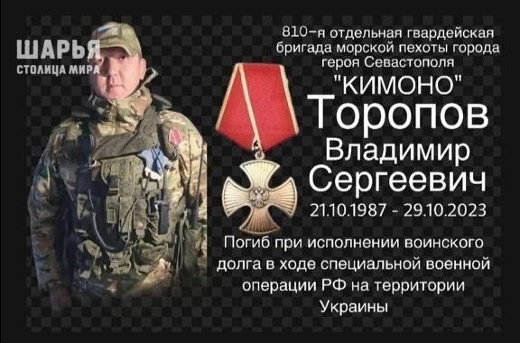 В ходе СВО погиб командир роты связи из Костромской области