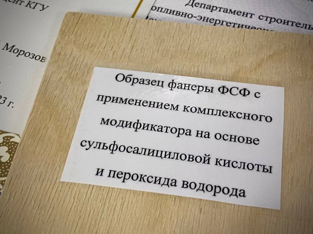 Молодые ученые из Костромы изобрели суперфанеру и огнезащитную ткань
