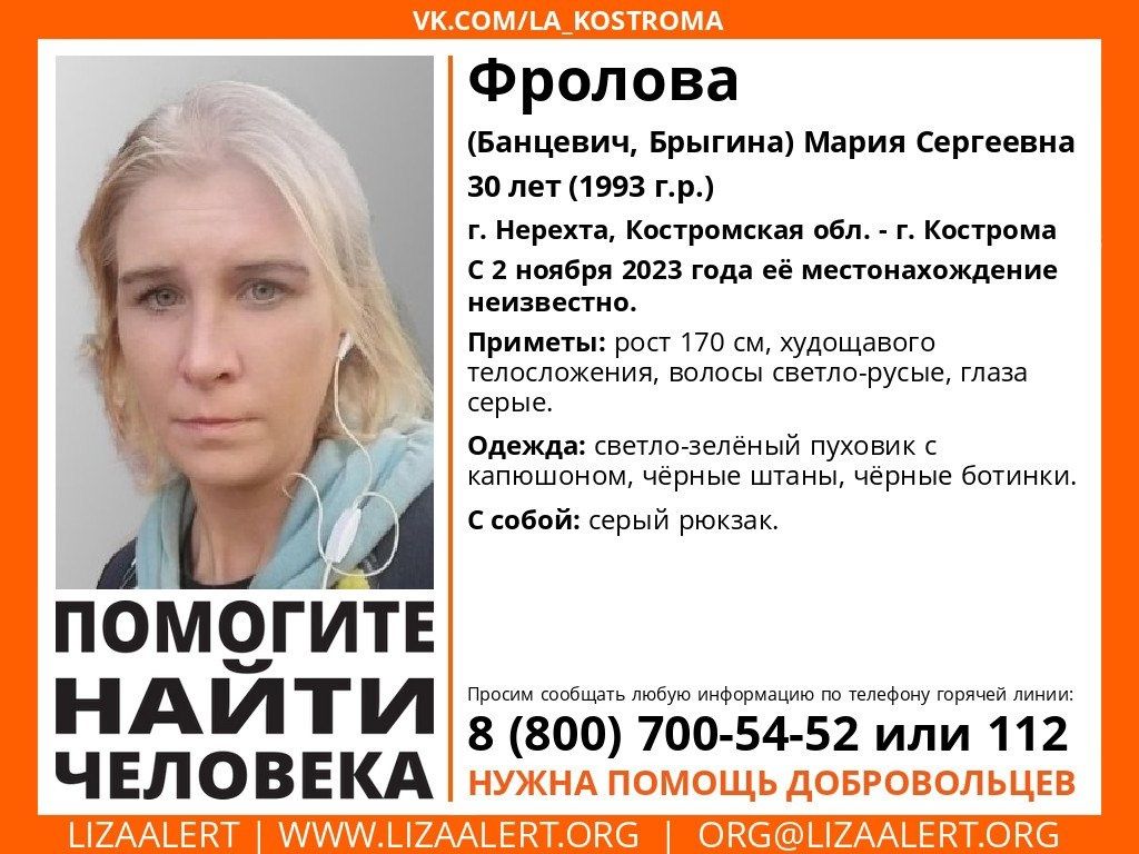 Пять дней ищут молодую женщину с рюкзаком в Костромской области