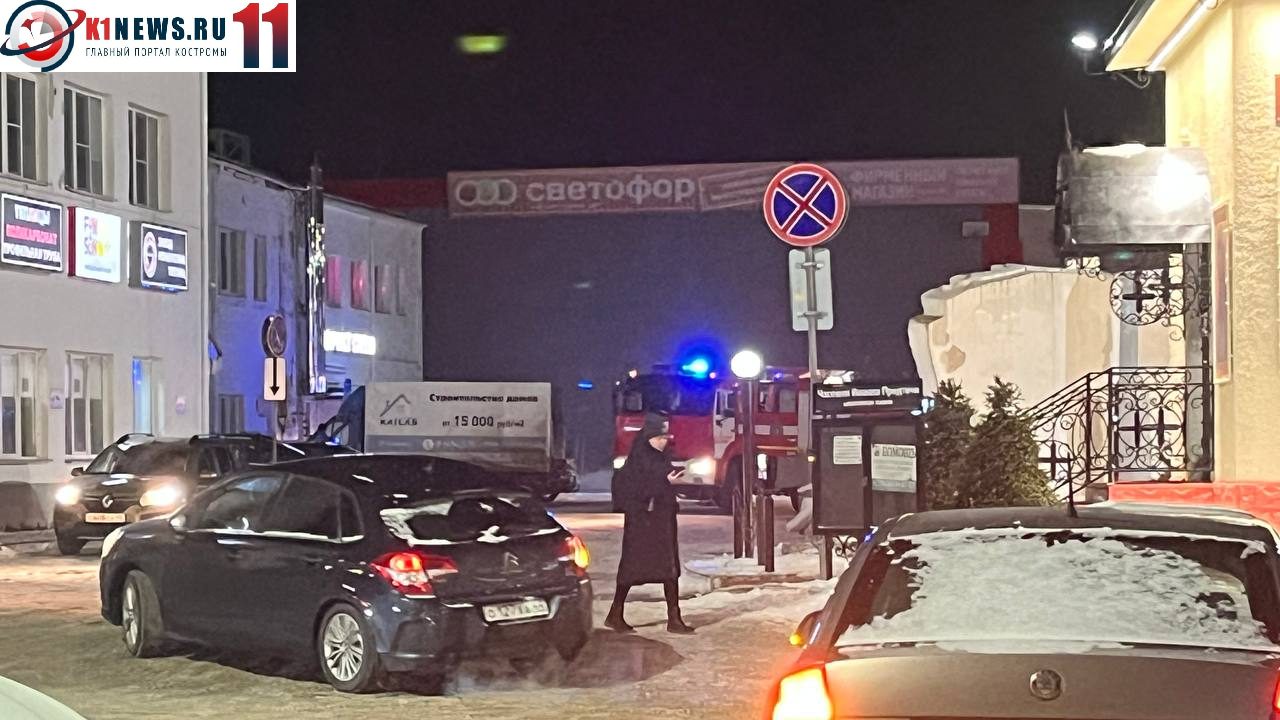 Пожарные машины с сиренами не зря примчались к торговому центру в Костроме