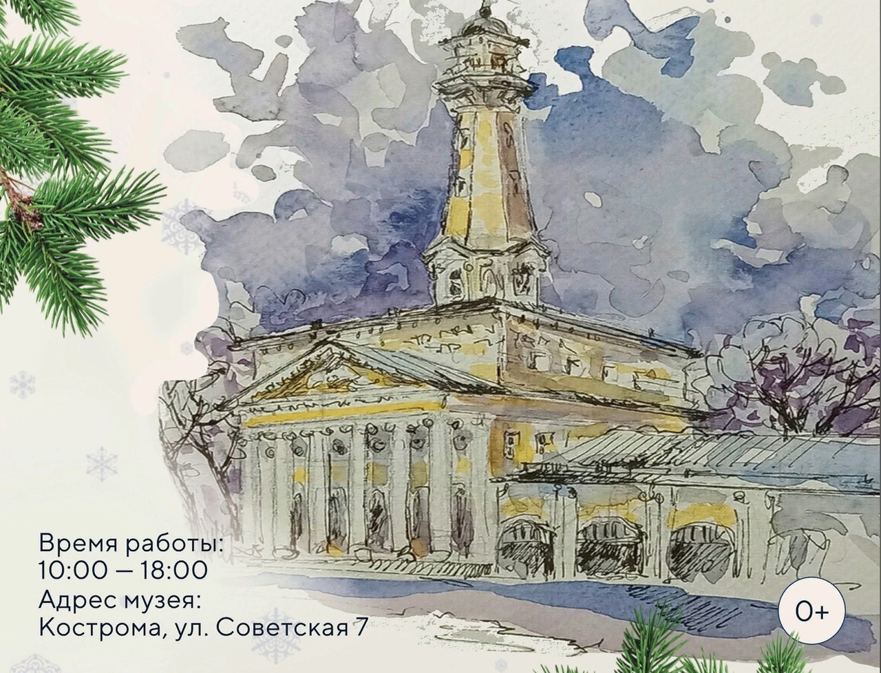 Костромичей приглашают проникнуться красотой «Прогулок по зимней Костроме»