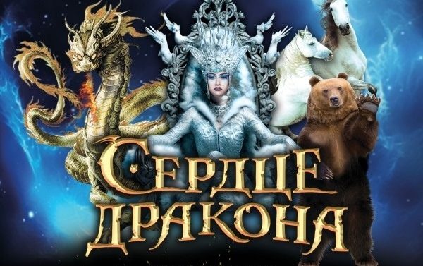 Победитель «Бала у Снегурочки» в костромском цирке получит 30 000 рублей