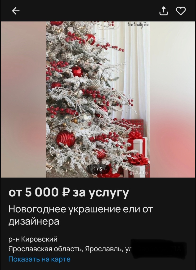 Костромичи могут больше не наряжать елку сами