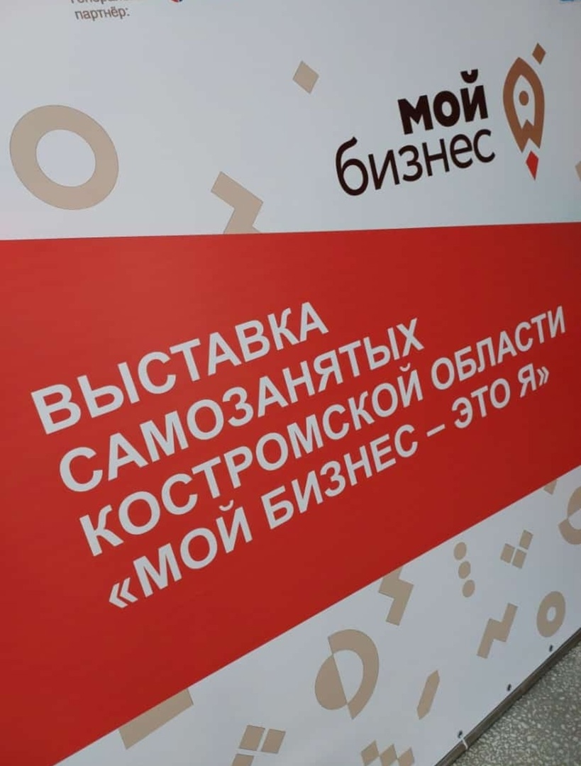 На форуме в Костроме предприниматели побывали на эффективных бизнес-встречах