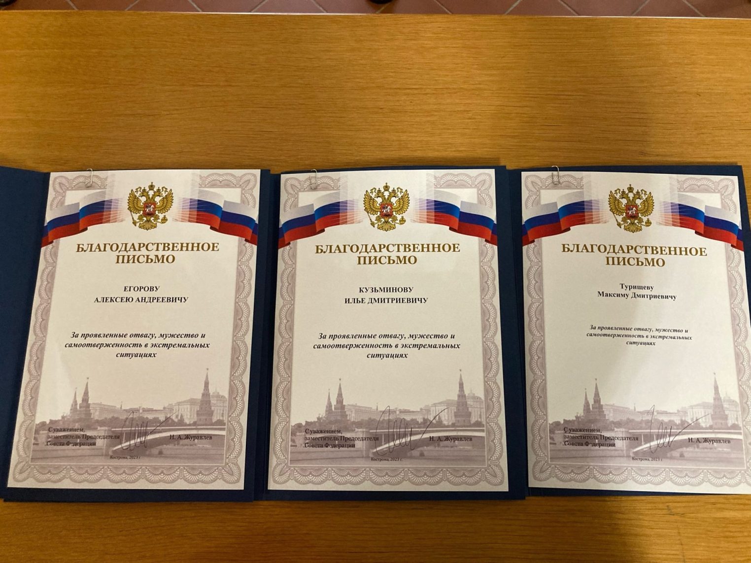 Трое костромских студентов получили медали "За проявленное мужество"