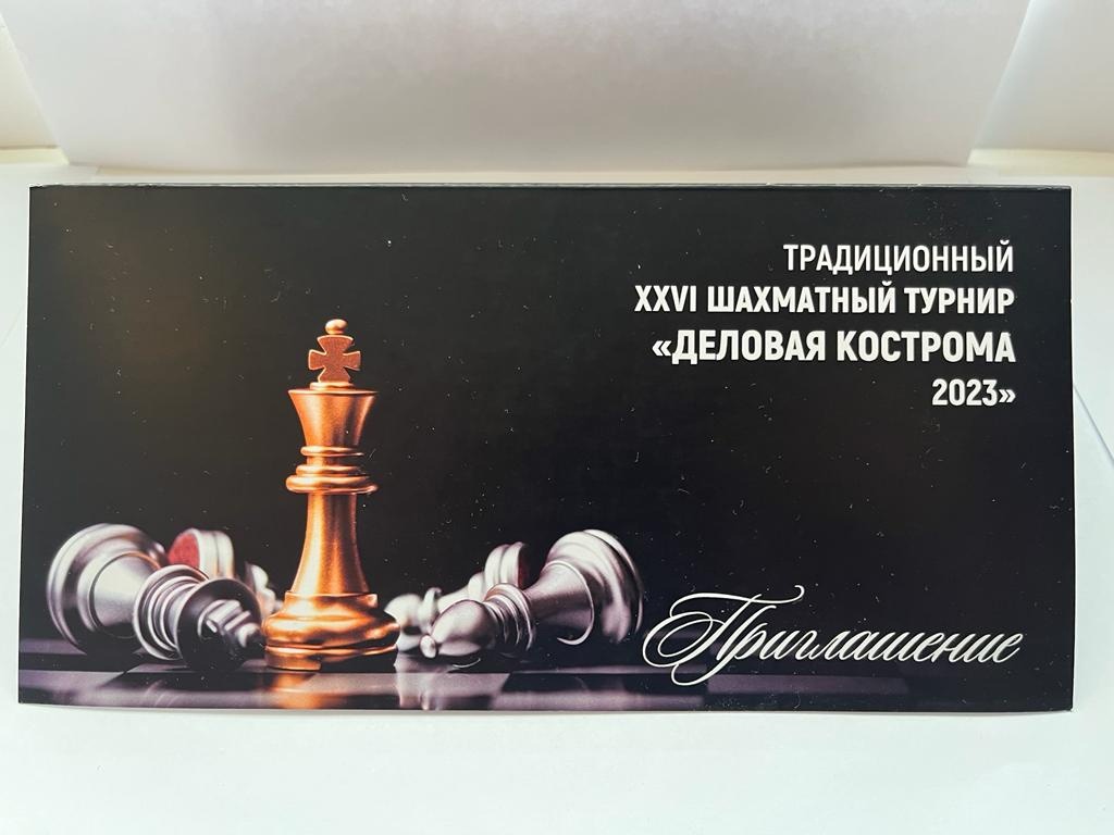 Шахматный турнир "Деловая Кострома" соберет бизнесменов, чиновников и богему