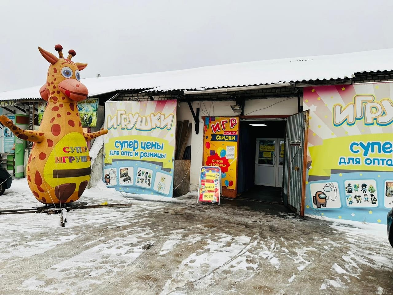 Магазин игрушек на Галичской устраивает тотальную распродажу к Новому году