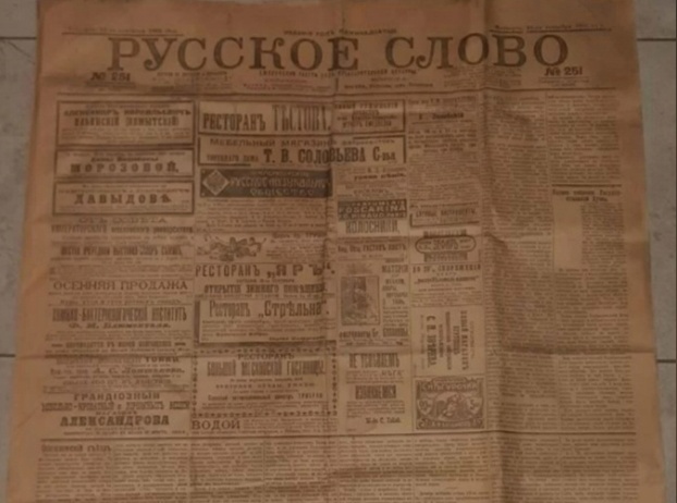 «Нужна особа»: старинные газеты с интересным содержанием продают в Костроме