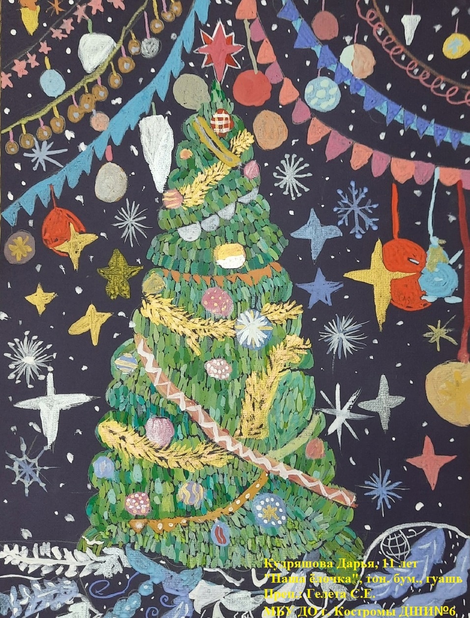 Рисунки костромских детей появятся на новогодних открытках по всей России