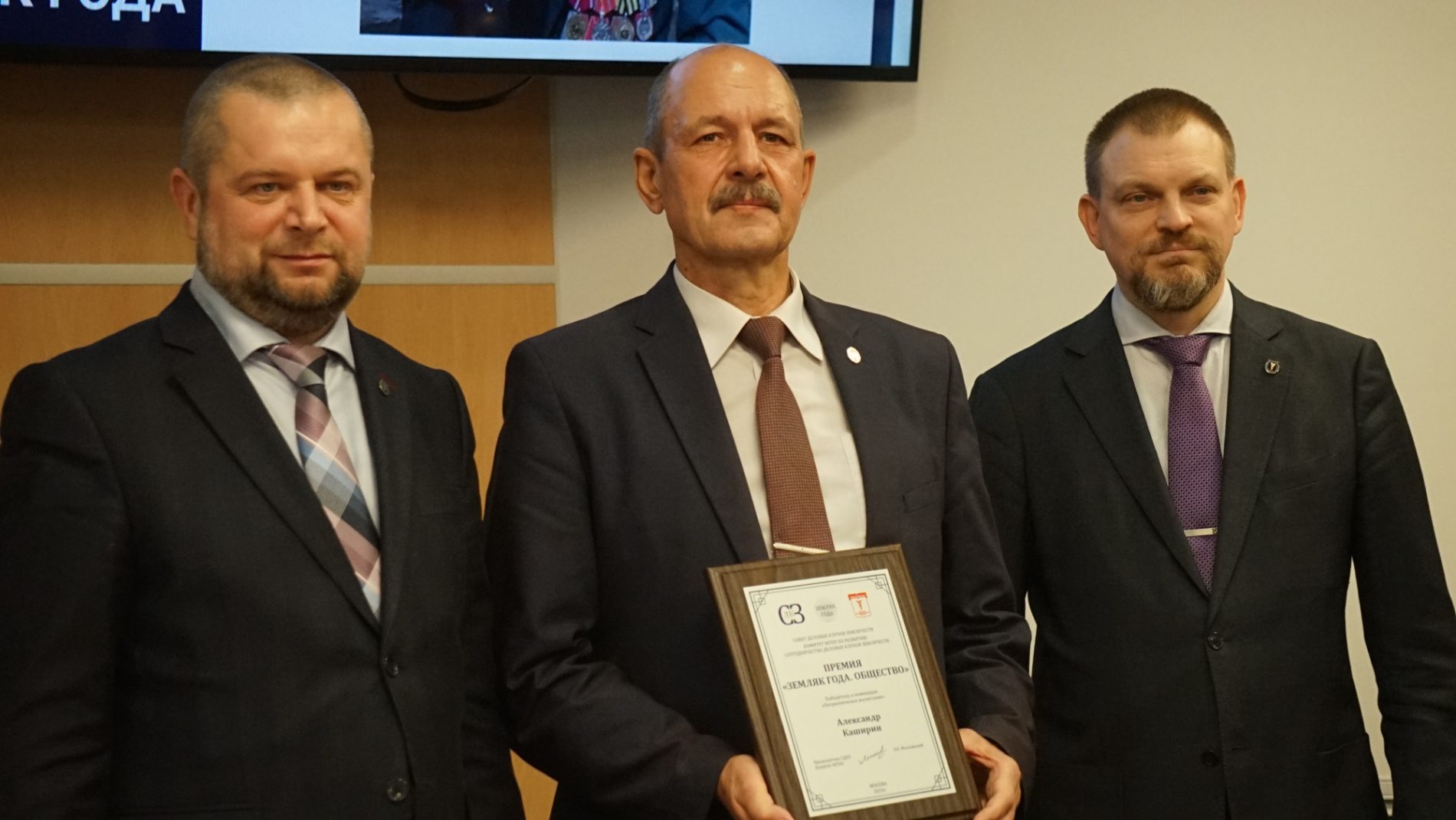 Костромич получил федеральную премию «Земляк года. Общество»