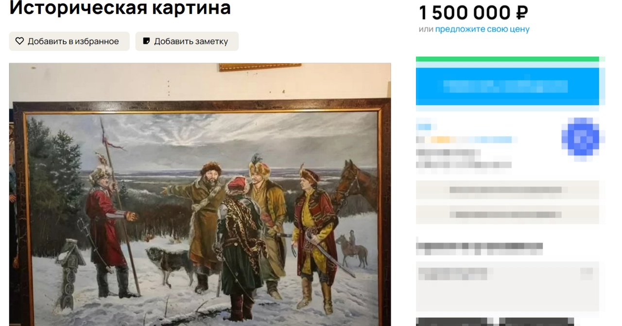 Подвиг Ивана Сусанина продают в Костроме за 1,5 миллиона рублей