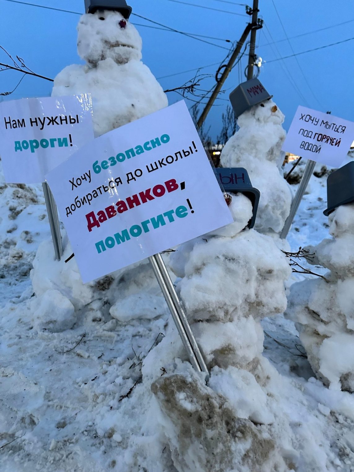 Снеговики пригласили кандидата в президенты Владислава Даванкова приехать в поселок Первый