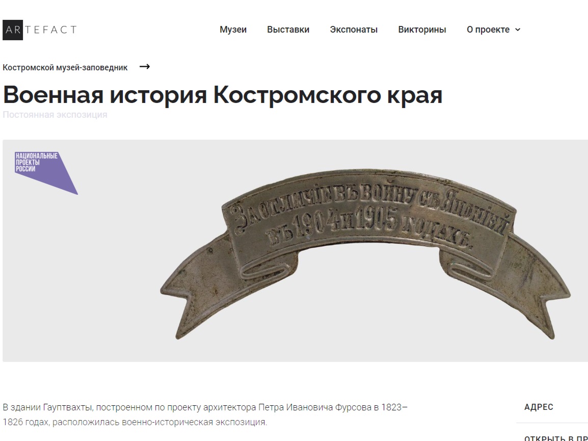 Увидеть экспонаты Костромского музея-заповедника можно из любой точки мира