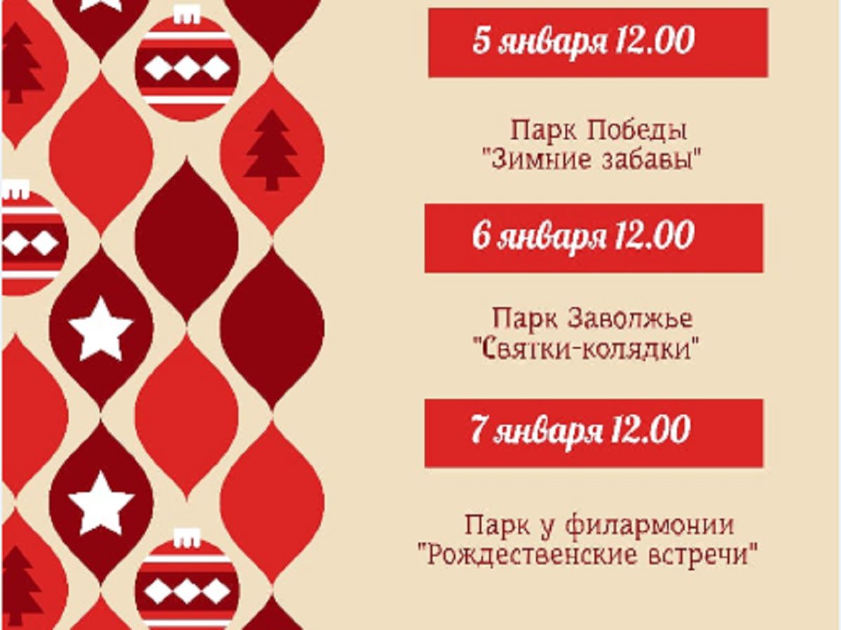 В Костроме возобновят развлекательные мероприятия на открытом воздухе