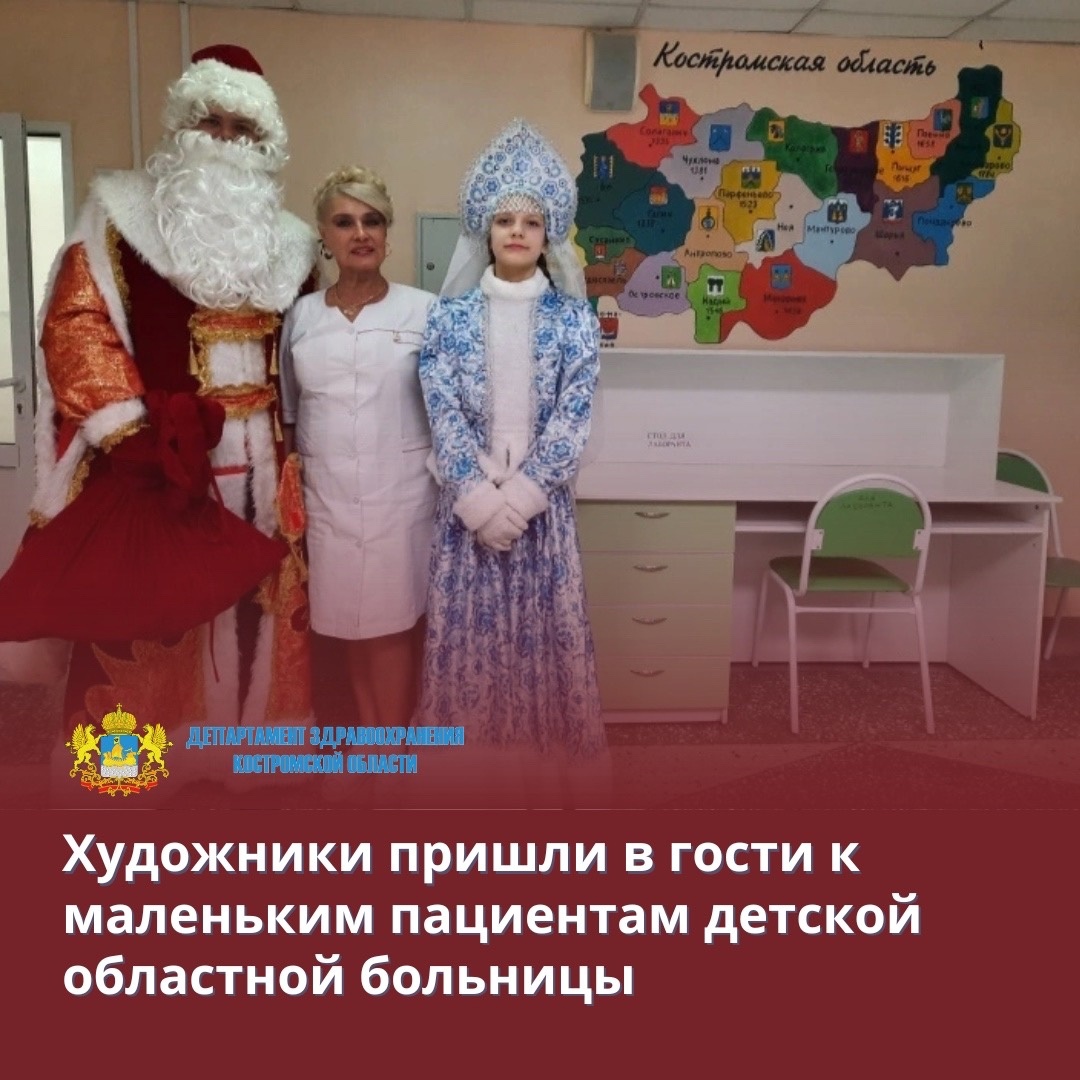 В Костромской областной детской больнице поселились герои мультфильмов и забавные зверята