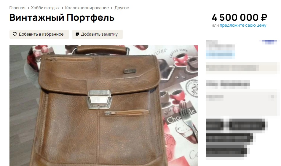 Портфель путешественника продают в Костроме по цене двухкомнатной квартиры