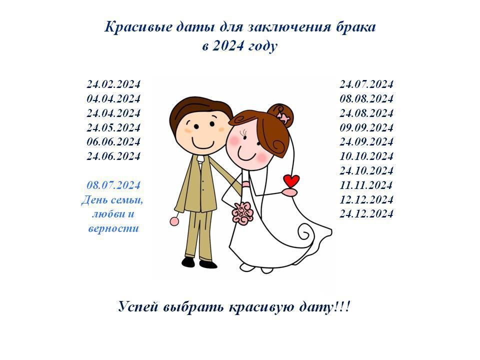 У костромичей в этом году есть 17 красивых дат для соединения сердец