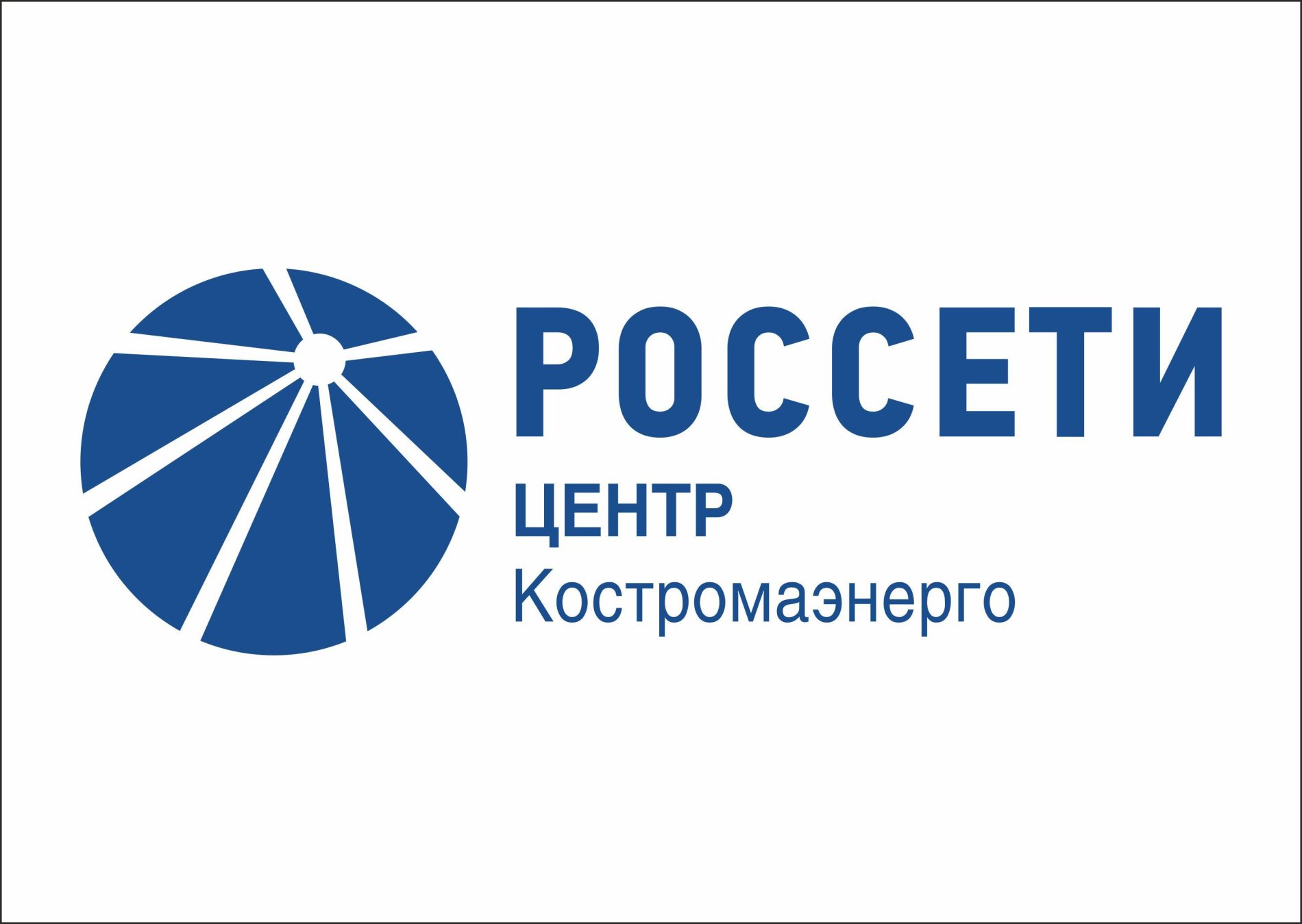 Филиал ПАО «Россети Центр» — «Костромаэнерго» информирует о проведении  аукциона по продаже транспорта | K1NEWS Кострома