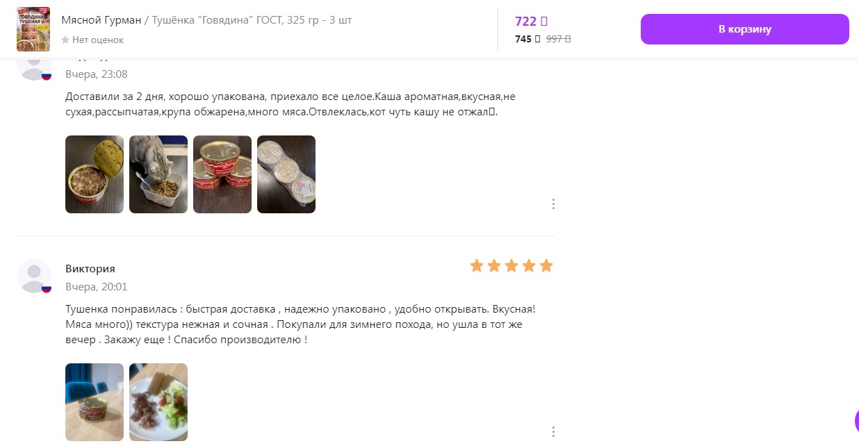 Мясные консервы костромской компании «Мясной Гурман» можно заказать по всей России