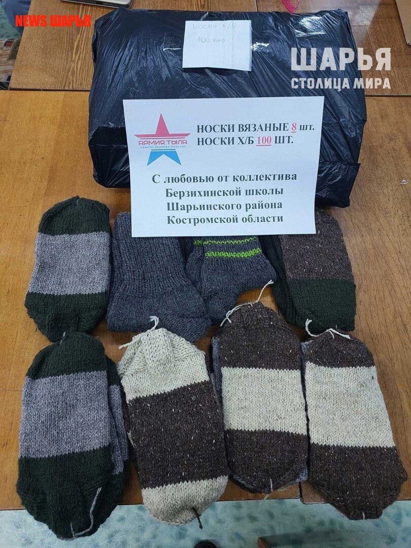 Школьники из Костромской области изготовили для бойцов СВО партию сухого душа