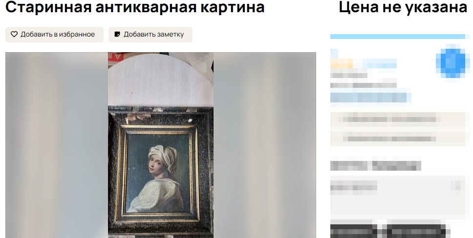 Известную старинную картину продают в Костроме за неведомые деньги
