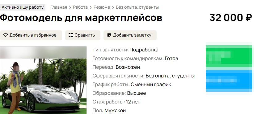 Костромич готов стать фотомоделью для маркетплейсов