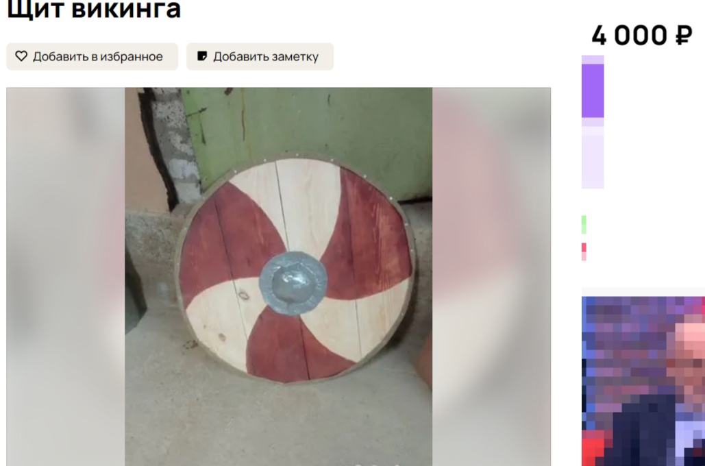Щит викинга предлагают костромичам повесить в бане