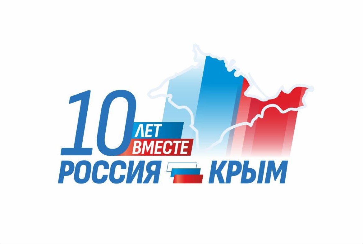В Костроме отмечают десятый День воссоединения России и Крыма
