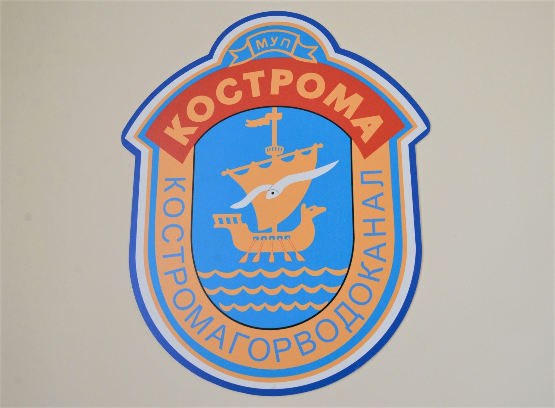 Водопровод ремонтируют в центре Костромы