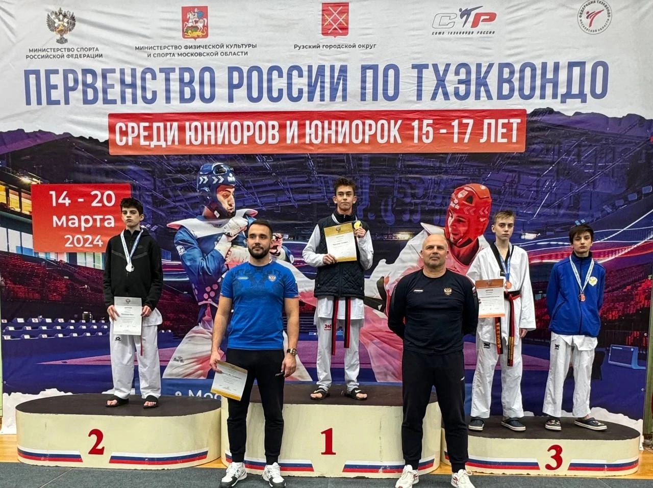 Костромичи стали третьими по России на соревнованиях по тхэквондо