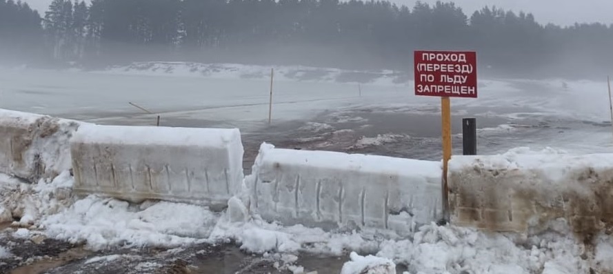 В Костромской области закрыта очередная ледовая переправа