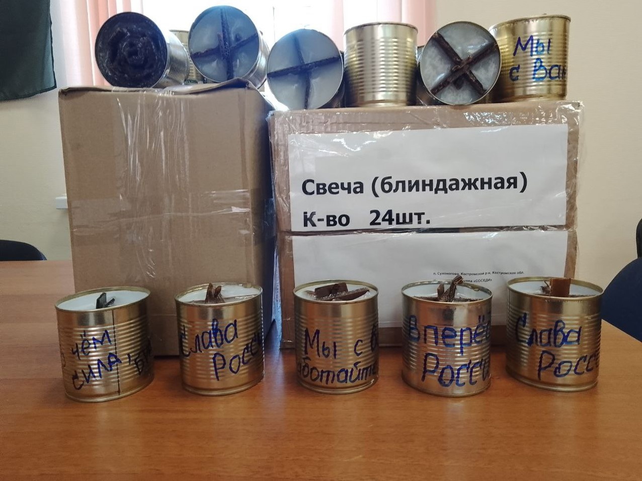 Костромич сделал для бойцов СВО окопные свечи с жизнеутверждающими надписями