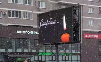 Кострома скорбит по погибшим в теракте со всей Россией