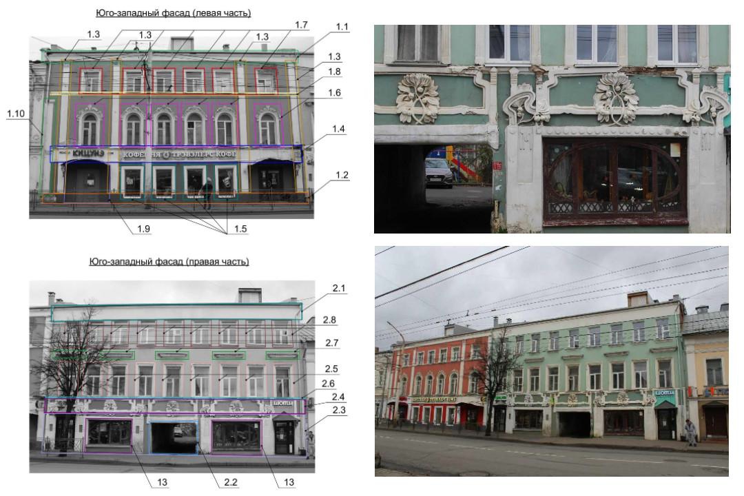 Дом Круглова в Костроме попал под охрану