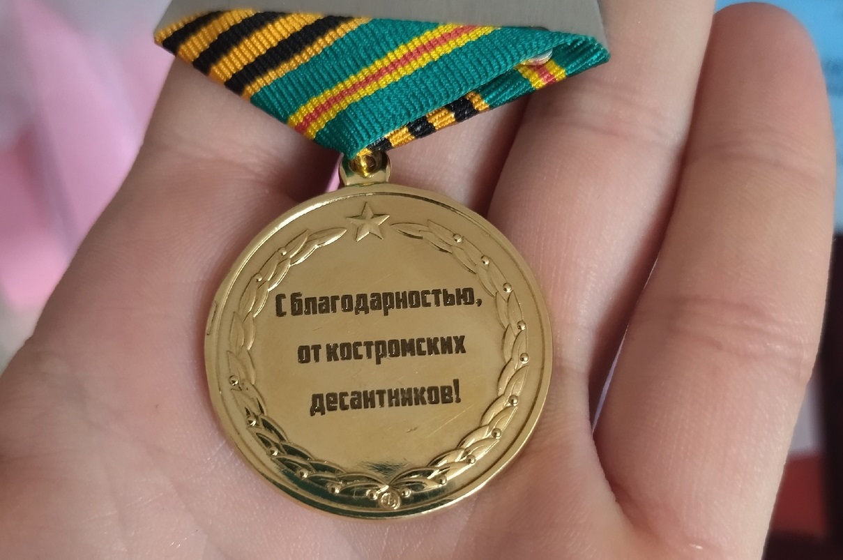 В Костроме организаторов проекта Тыл44 наградили медалями «За содействие СВО»