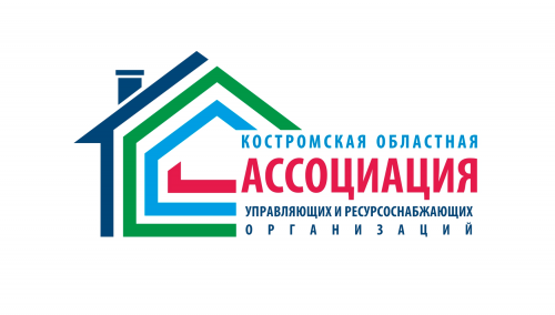 Костромская областная Ассоциация управляющих и ресурсоснабжающих организаций поздравляет с Днем работников ЖКХ