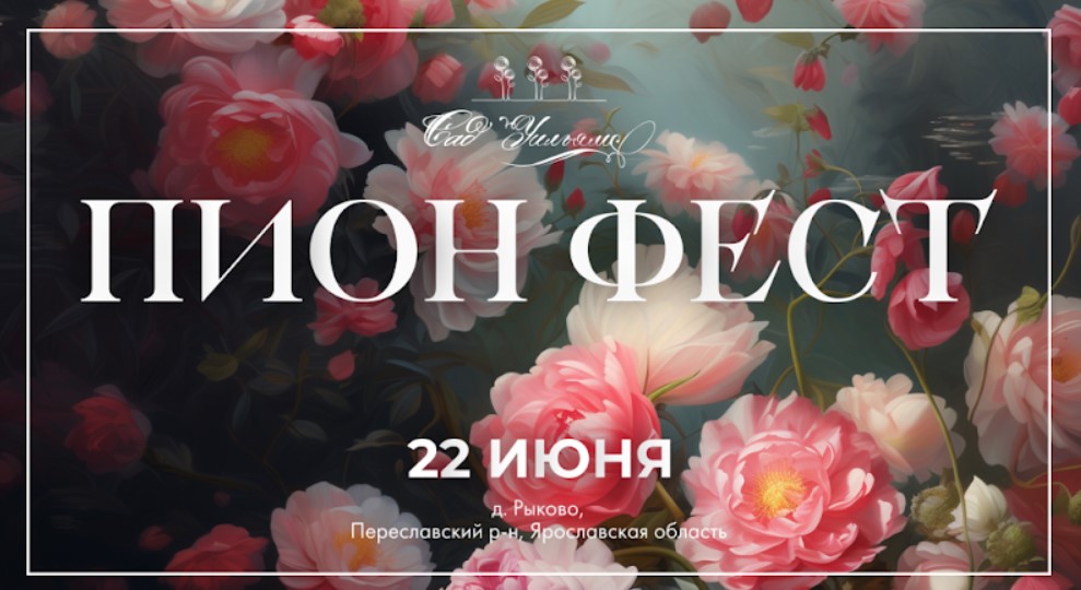 Стали известны яркие летние мероприятия в городах Золотого кольца России