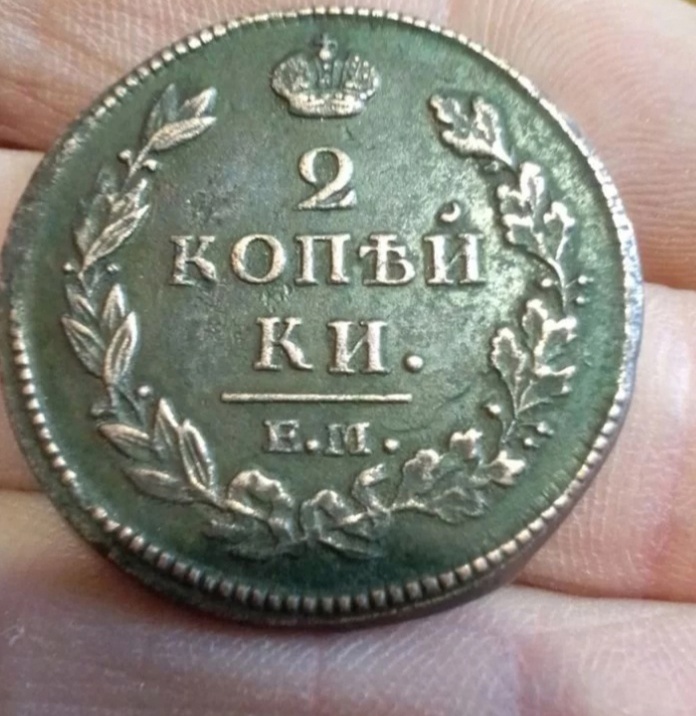 Монету времен Александра I обнаружили в Костроме