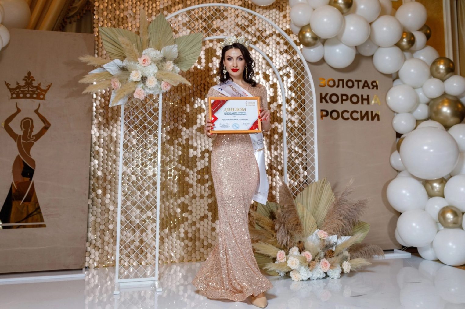 Медсестра из Костромы стала эталоном красоты на конкурсе Золотая корона России-2024