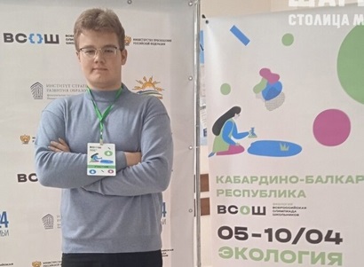 На всероссийской олимпиаде по экологии и обществознанию регион представит выпускник из Шарьи