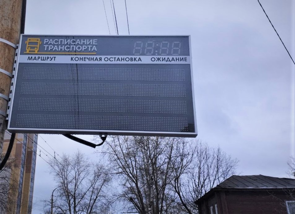 На остановках Костромы появились электронные табло