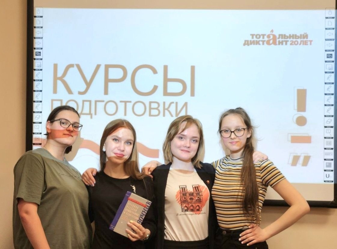 Костромичи прокачивают грамотность перед "Тотальным диктантом-2024"